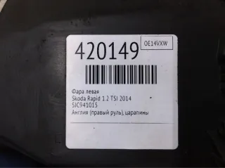 5JC941015 Фара левая Skoda Rapid Арт 420149, вид 2