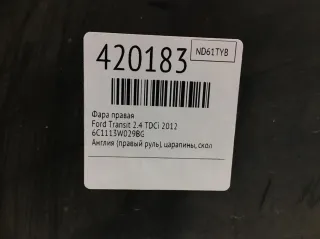 6C1113W029BG Фара правая Ford Transit 3 restailing Арт 420183, вид 6