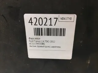 6C1113W030BG Фара левая Ford Transit 3 restailing Арт 420217, вид 4