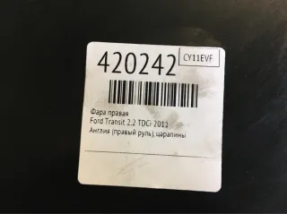  Фара правая Ford Transit 3 restailing Арт 420242, вид 4