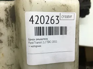  Бачок омывателя Ford Transit 3 restailing Арт 420263, вид 6