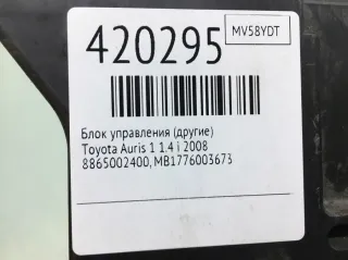 8865002400, MB1776003673 Блок управления (другие) Toyota Auris 1 Арт 420295, вид 2