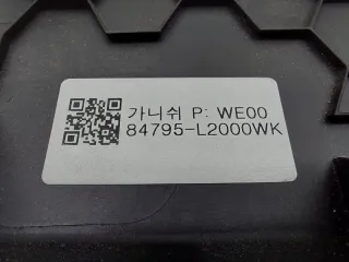 84795L2000WK, 84795L2000 Накладка торпедо Kia K5 3 Арт ST257505, вид 8