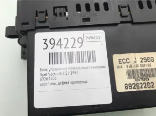 69262202 Блок управления печки/климат-контроля Opel Vectra B Арт 394229, вид 2