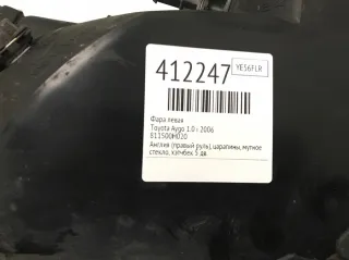 811500H020 Фара левая Toyota Aygo 1 Арт 412247, вид 2