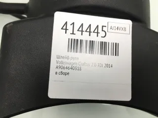 A9064640318 Шлейф руля Volkswagen Crafter 1 Арт 414445, вид 2