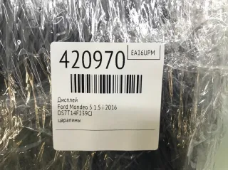 DS7T14F239CJ Дисплей Ford Mondeo 5 Арт 420970, вид 7
