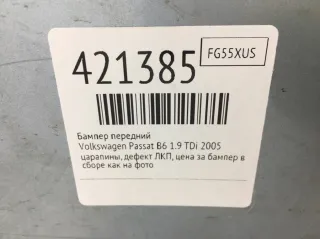  Бампер передний Volkswagen Passat B6 Арт 421385, вид 9