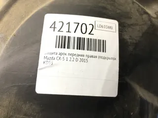 KD53 Защита арок передняя правая (подкрылок) Mazda 5 1 Арт 421702, вид 5