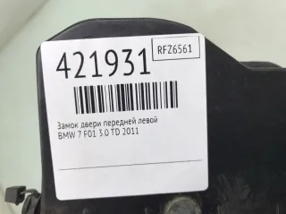 7202143 Замок двери передней левой BMW 7 F01/F02 Арт 421931, вид 6