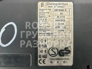 252114 Автономный отопитель MAN TGA Арт 50820_1, вид 5