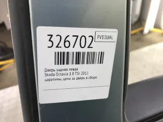 1Z9833055 Дверь задняя левая Skoda Octavia A5 Арт 326702, вид 2
