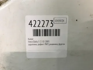  Капот Iveco Daily 3 Арт 422273, вид 2