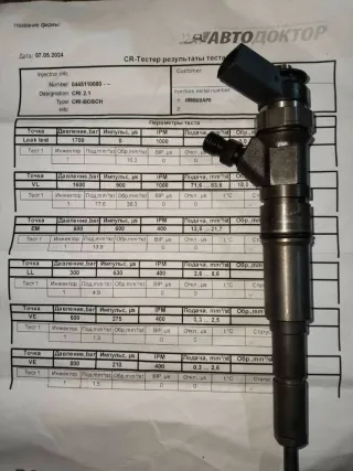 0445110080 Форсунка BMW 3 E46 Арт 94565175, вид 1