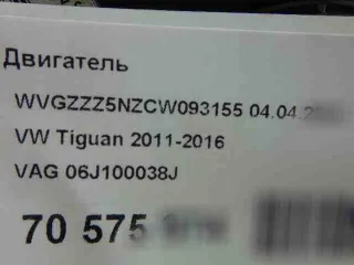 cczd,06j100038j двигатель Audi A3 8P Арт 523767516, вид 17