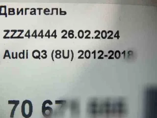 cczd,06j100038j двигатель Audi A3 8P Арт 686180531, вид 17