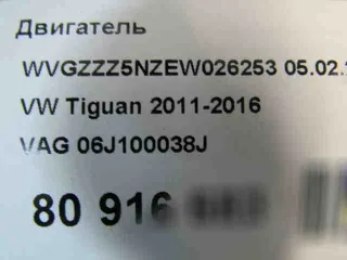 cczd,06j100038j двигатель Audi A3 8P Арт 804535041, вид 9