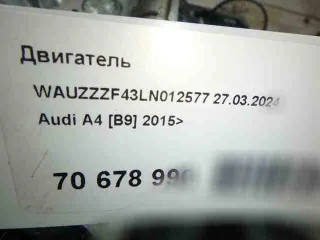 dbpa,06l100034j двигатель Audi A4 B9 Арт 478586449, вид 18
