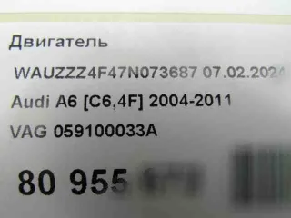 bpp,059100033a двигатель Audi A6 C6 (S6,RS6) Арт 386353116, вид 14