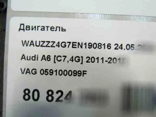 cgqb,059100099f двигатель Audi A6 C7 (S6,RS6) Арт 429333140, вид 14