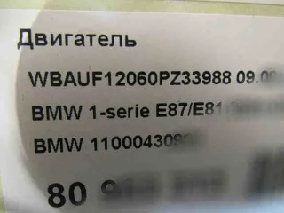 n45b16a,11000430924 двигатель BMW 1 E81/E82/E87/E88 Арт 934908043, вид 8