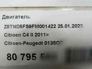 rzn,0135qt двигатель Citroen Berlingo 2  1.6л Арт 251644554, вид 12