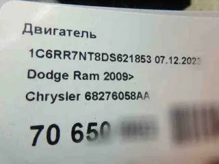 ezh,68276058aa двигатель Dodge RAM 4 Арт 719940624, вид 20