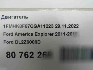 ,dl2z6006d двигатель Ford Explorer 5 Арт 506673958, вид 15
