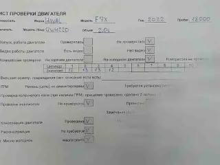 0 двигатель Haval F7 Арт 60341838, вид 9