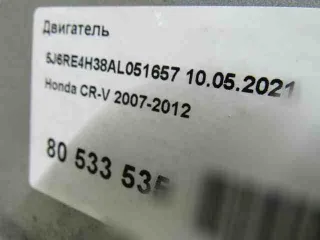 k24z6,k24z6 двигатель Honda CR-V 3 Арт 29474191, вид 9