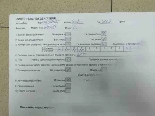 ,2110102n00 двигатель Hyundai Getz Арт 852225826, вид 7
