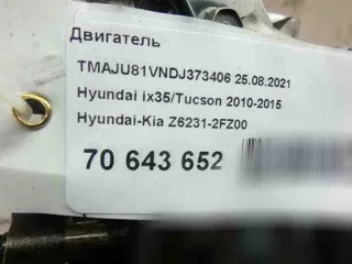 ,z62312fz00 двигатель Hyundai IX35 Арт 365174279, вид 13