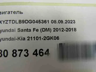 ,211012gk06 двигатель Hyundai Santa FE 3 (DM) Арт 493330042, вид 10