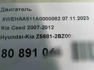 ,z56812bz00 двигатель Kia Ceed 1 Арт 295926294, вид 10