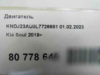 ,1e2212eh00 двигатель Kia Soul 3 Арт 315465276, вид 10