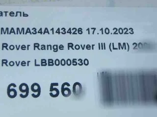m62,lbb000530 двигатель Land Rover Range Rover 3 Арт 662685059, вид 19