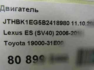 2grfe,1900031e00 двигатель Lexus ES 5 Арт 674615757, вид 11