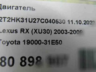 2grfe,1900031e40 двигатель Lexus RX 2 Арт 531697336, вид 11