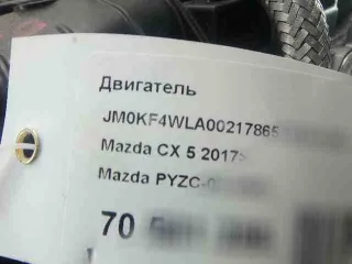 py,pyzc02300c двигатель Mazda CX-5 2 Арт 46827280, вид 15
