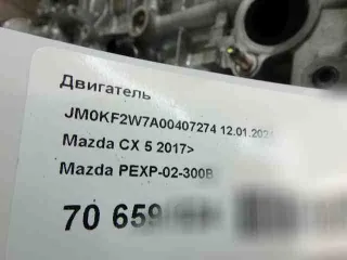 pe,pexp02300b двигатель Mazda CX-5 2 Арт 639435290, вид 19
