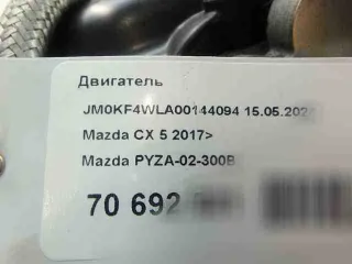 py,pyza02300b двигатель Mazda CX-5 2 Арт 769498663, вид 18