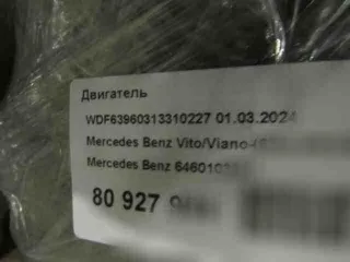 646.980,a6460103997 двигатель Mercedes Vito W639 2.2л Арт 527094944, вид 11