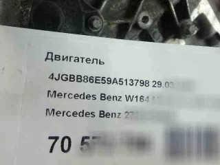 272.967,a2720106445 двигатель Mercedes ML W164 Арт 702521593, вид 18