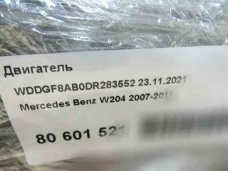 276.957,a2760105606 двигатель Mercedes C W204 Арт 40258412, вид 13