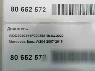 271.950,a2710109945 двигатель Mercedes C W204 Арт 121677216, вид 17