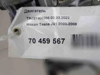 qr25de,101029y0a0 двигатель Nissan Teana J31 Арт 757491264, вид 17