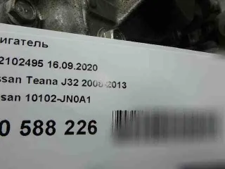 q25de,10102jn0a1 двигатель Nissan Teana J32 Арт 67823442, вид 16