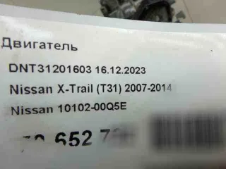 m9rc830,1010200q5e двигатель Nissan X-Trail T31 Арт 334961848, вид 16