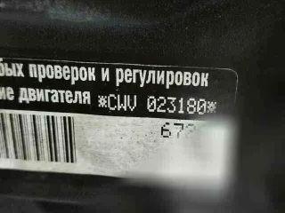 cwva,04e100037b двигатель Skoda Karoq Арт 584505224, вид 13