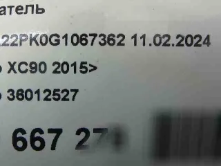 0.36012527 двигатель Volvo S90 2 Арт 61861490, вид 18